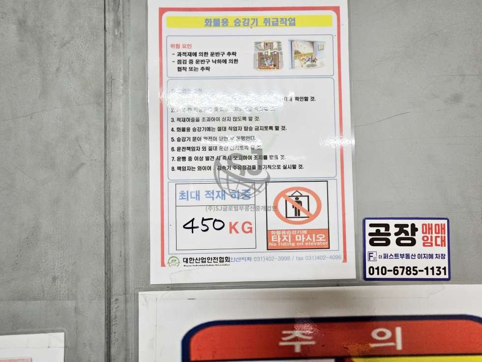경기 시흥시 정왕동 컨디션좋음, 사무실보유, 지게차출입가능 매매 매물번호 12638 사진 19