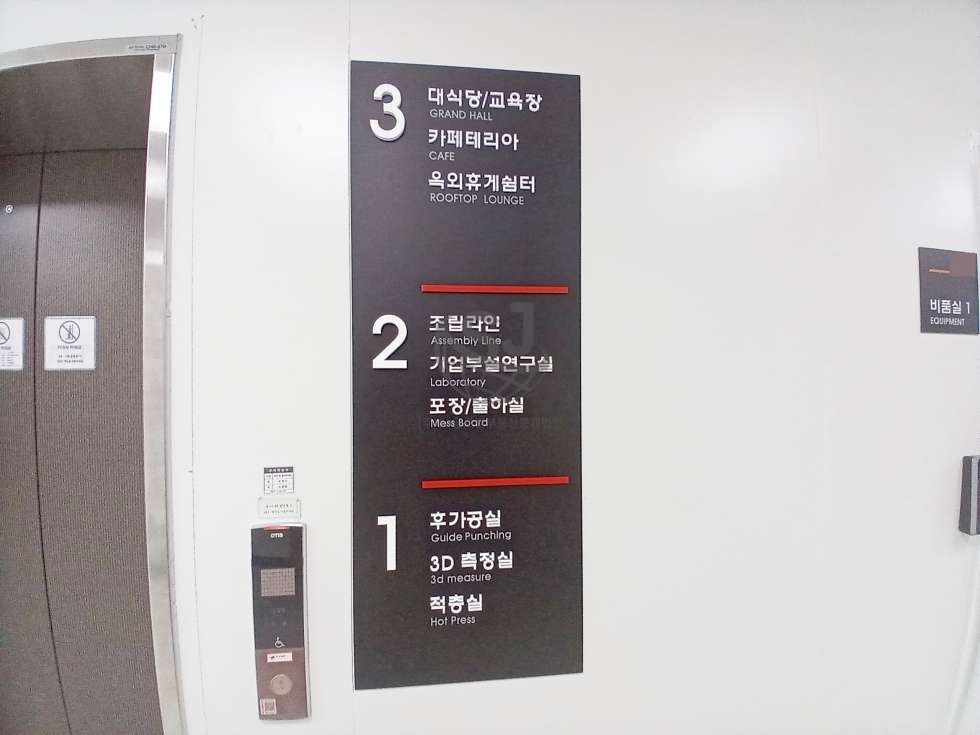 경기 안산단원구 초지동 대로변공장,컨디션좋음, 잔력충분, 화물엘리베이터 매매 매물번호 12028 사진 12