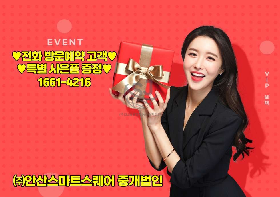 경기 안산단원구 신길동 전화방문예약고객이벤트, 지식산업센터, 역세권, 편의시설좋음 분양 매물번호 10193 사진 1
