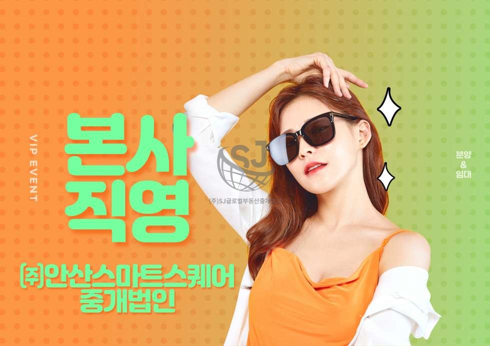 경기 안산단원구 신길동 전화방문예약고객이벤트, 지식산업센터, 역세권, 편의시설좋음 분양 매물번호 10193 사진 2